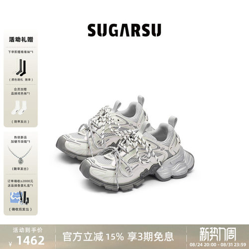 sugarsu蛇年幻蝶复古全钻老爹鞋