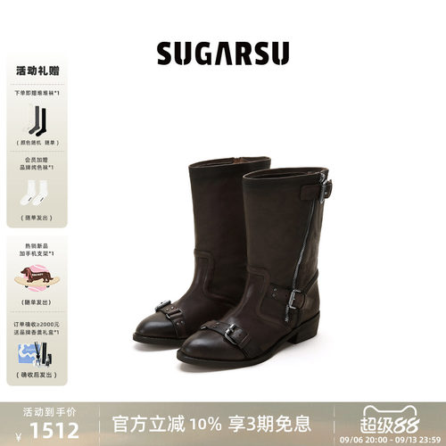 SUGARSU酥履骑士堆堆短靴