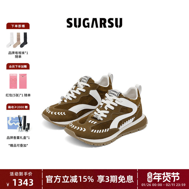 赵昭仪同款|SUGARSU酥履秋复古编织德训休闲厚底增高时尚阿甘鞋女,女鞋,德训鞋,淘宝优惠券,粉丝福利购,淘宝优惠卷