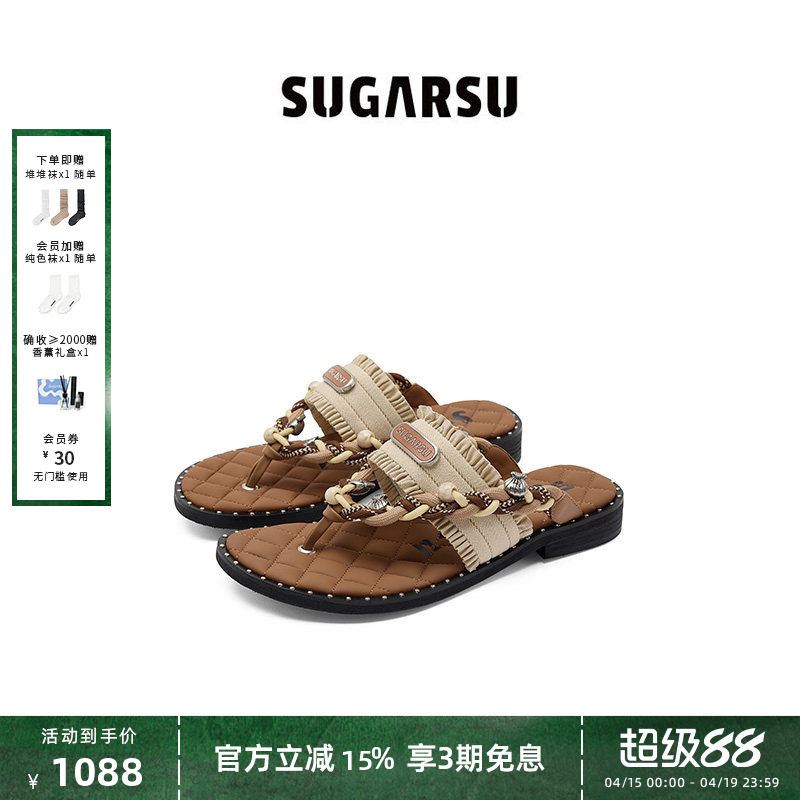 徐艺洋同款|SUGARSU酥履26夏季新款度假沙滩夹脚人字凉拖鞋外穿女