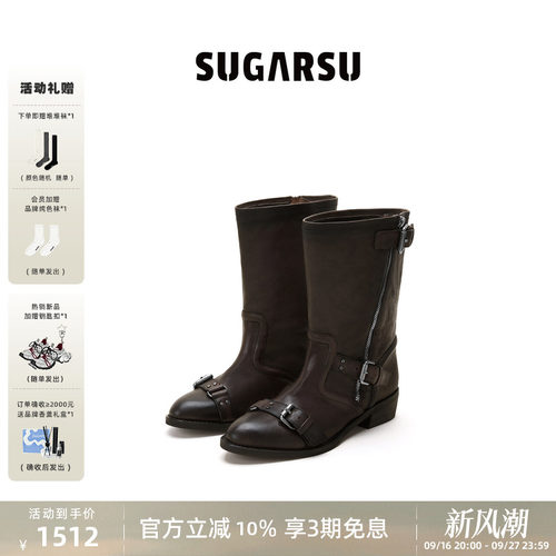 SUGARSU酥履骑士堆堆短靴