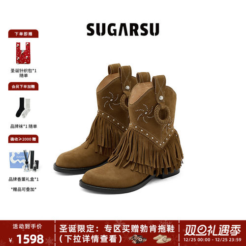 双层流苏，布洛克烟花钉图案，优质头层牛绒