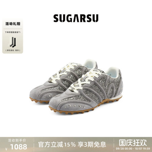 SUGARSU星光足球德训鞋