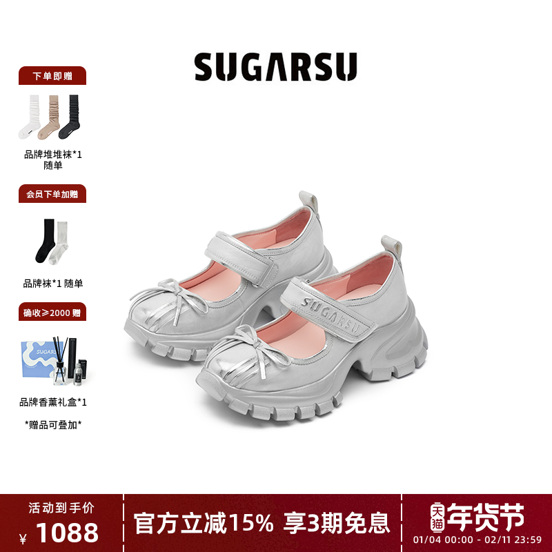 陈小纭吴谨言同款|SUGARSU酥履春季厚底芭蕾舞增高玛丽珍单鞋女,女鞋,玛丽珍鞋,淘宝优惠券,粉丝福利购,淘宝优惠卷