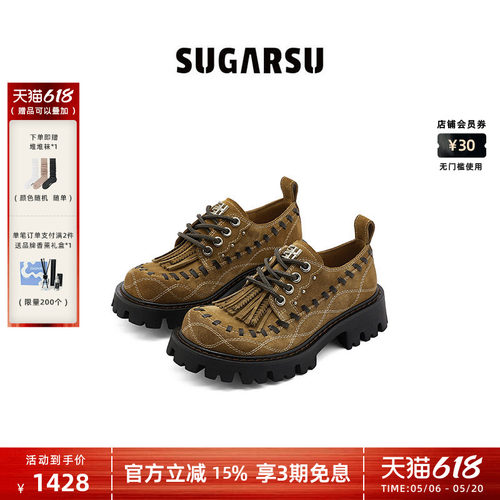 SugarSu酥履复古流苏厚底德比鞋