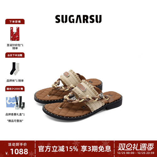 SugarSu酥履度假沙滩编织拖