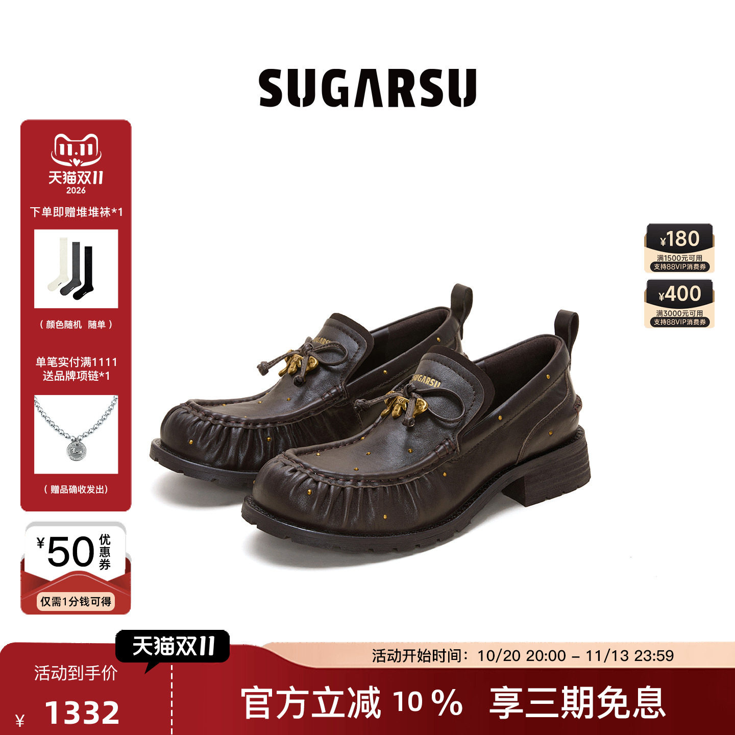 SUGARSU酥履鸢尾乐福鞋