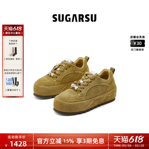 SugarSu酥履双层波浪面包鞋
