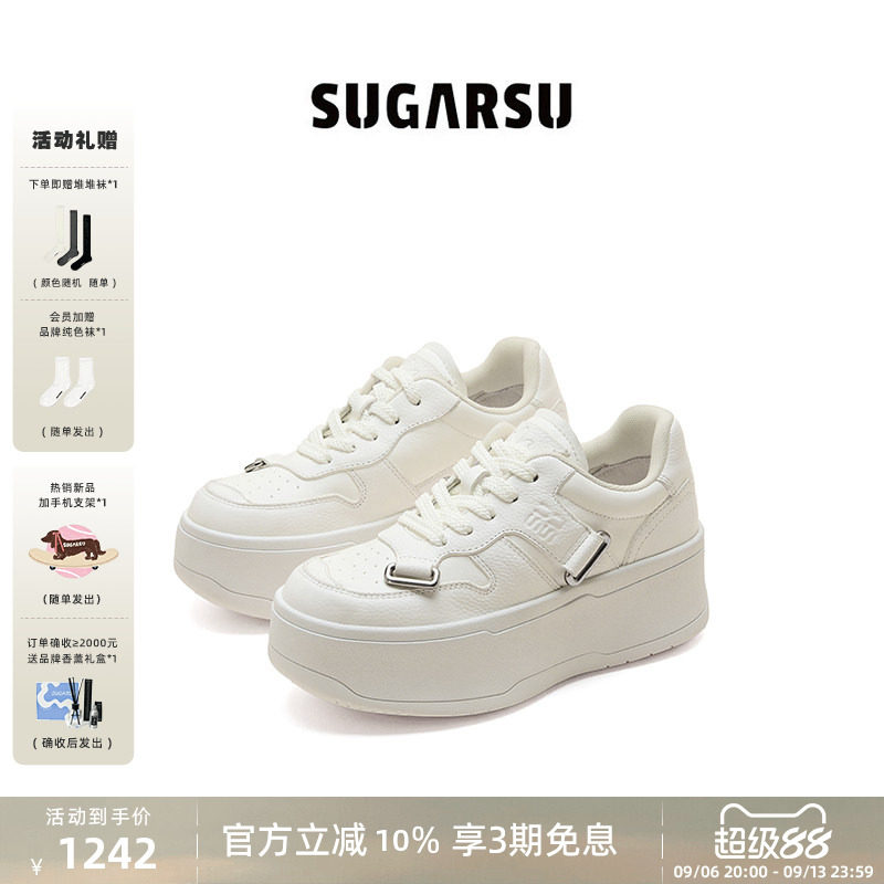 SUGARSU云感厚底板鞋女