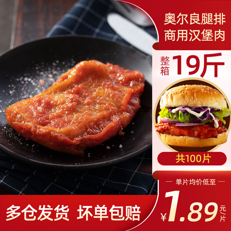 5kg商用汉堡肉鸡排冷冻半成品调理鸡腿肉