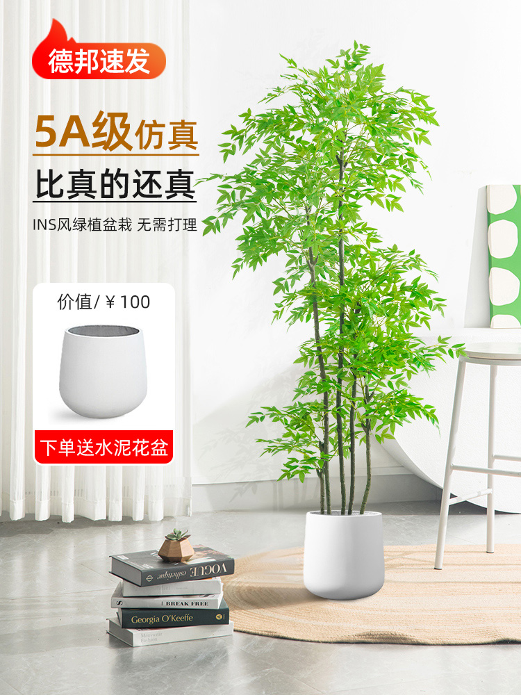 彷真植物高端轻奢南天竹落地盆栽彷生花绿植大型摆件客厅装饰假树