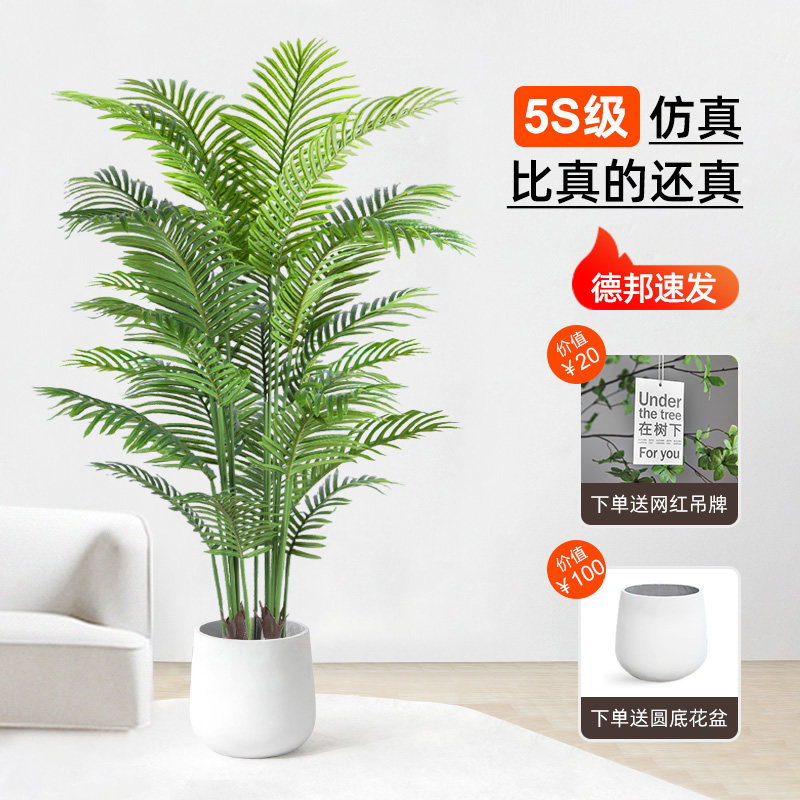 彷真绿色植物高端轻奢植物造景室内盆栽装饰彷真花摆件彷生散尾葵