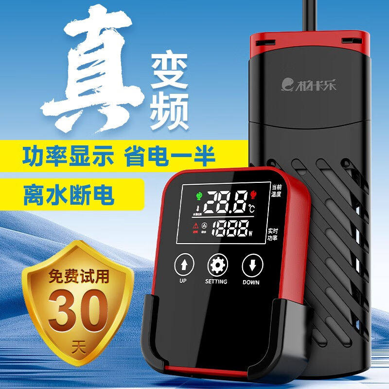 柏卡乐鱼缸加热棒自动恒温加热器防爆数显PTC加温棒水族箱变频加