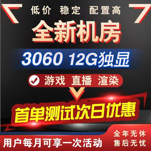 智云远程电脑出租云渲染E5服务器租用游戏视频直播专用模拟器多开