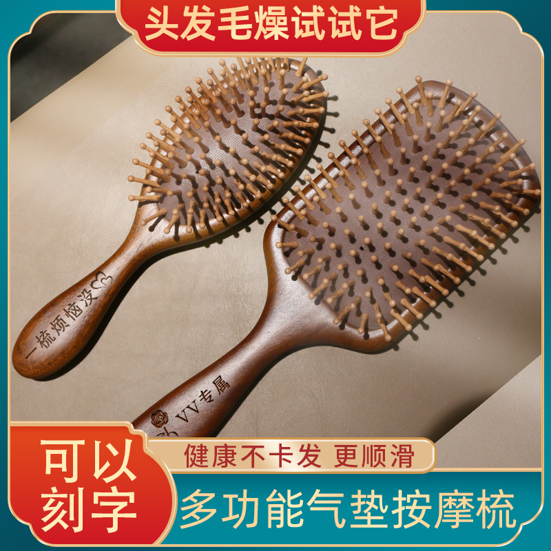 健康舒心，激光雕刻定制文字图案