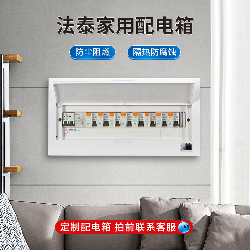 法泰家庭弱电箱家用明装暗装电箱工厂定制pz30配电箱弱电箱改造