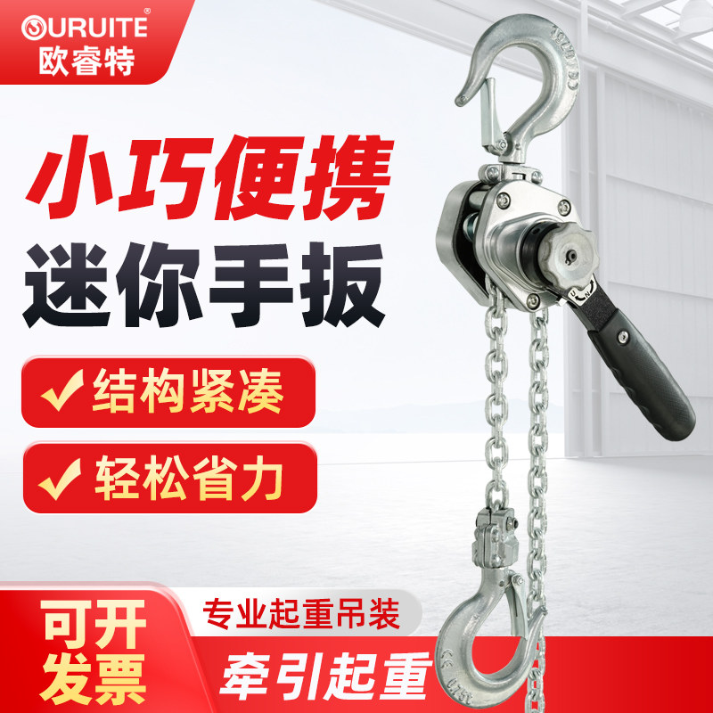 铝合金手扳葫芦手板倒链0.25T0.5吨迷你紧线器可携式起重手摇葫芦