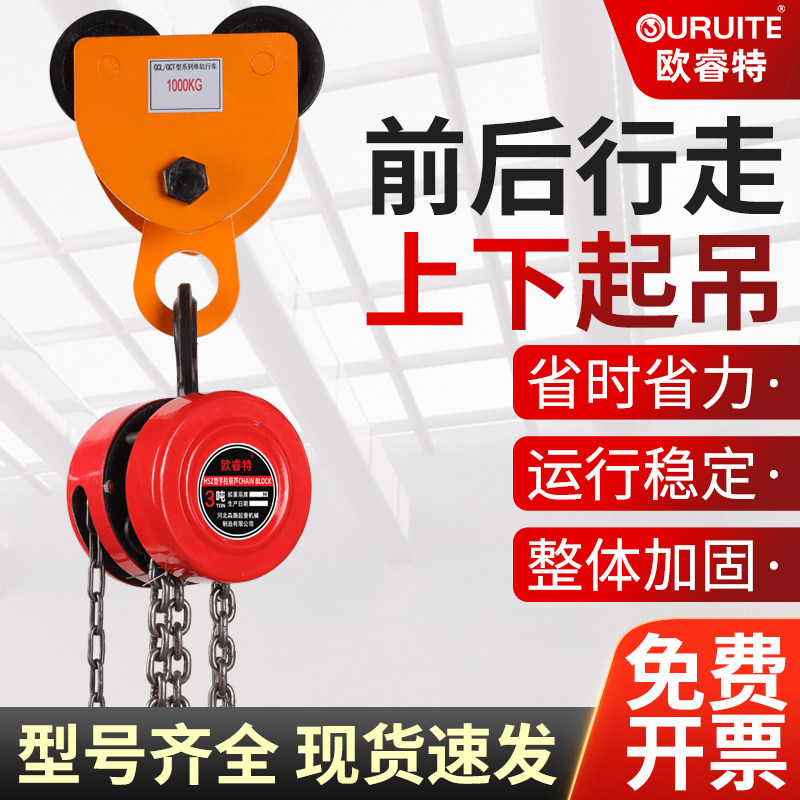 吊机小型家用升降提升机起重移动滑轮小型龙门吊手推跑车手拉葫芦