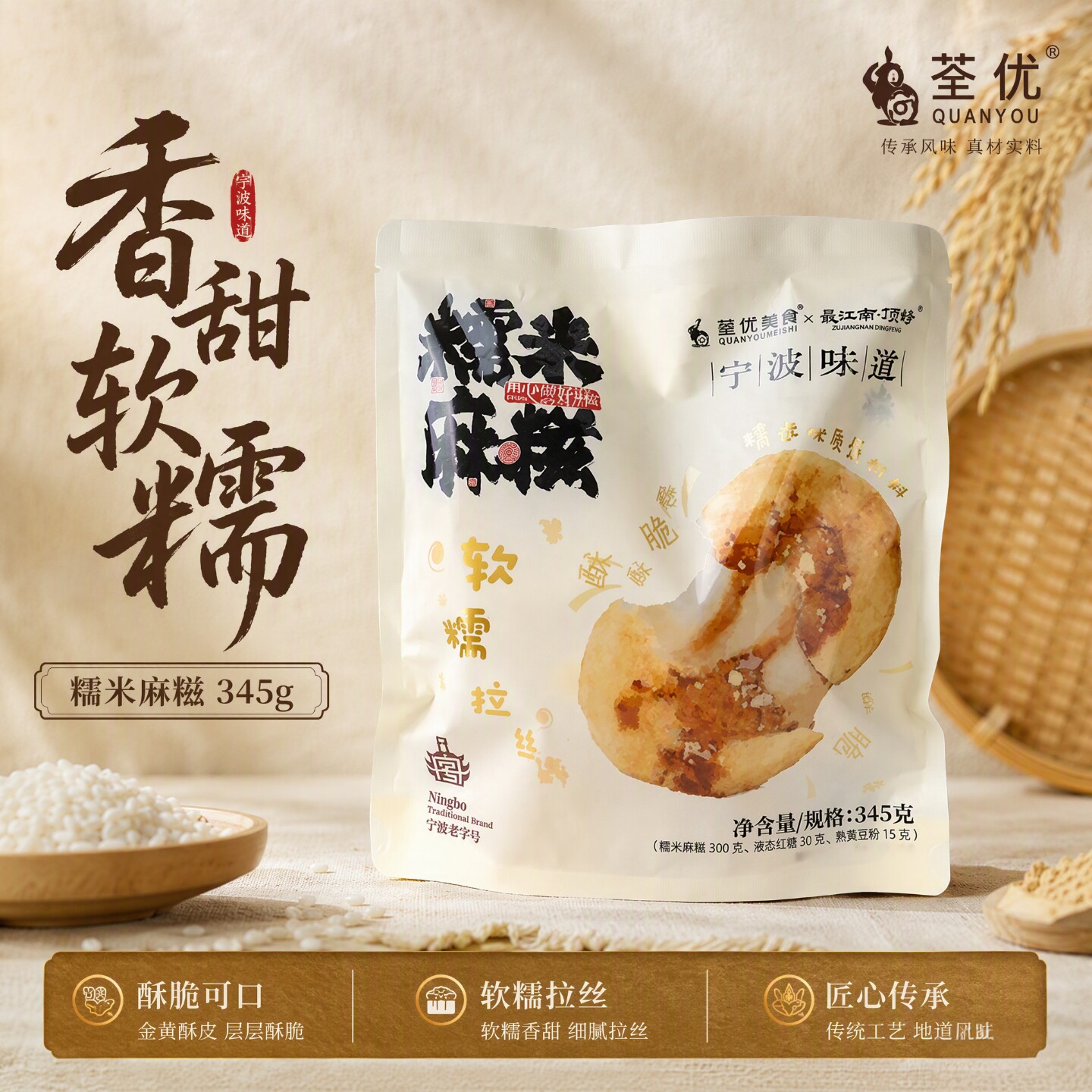 纯手工制作糯叽叽老式糍粑麻糍