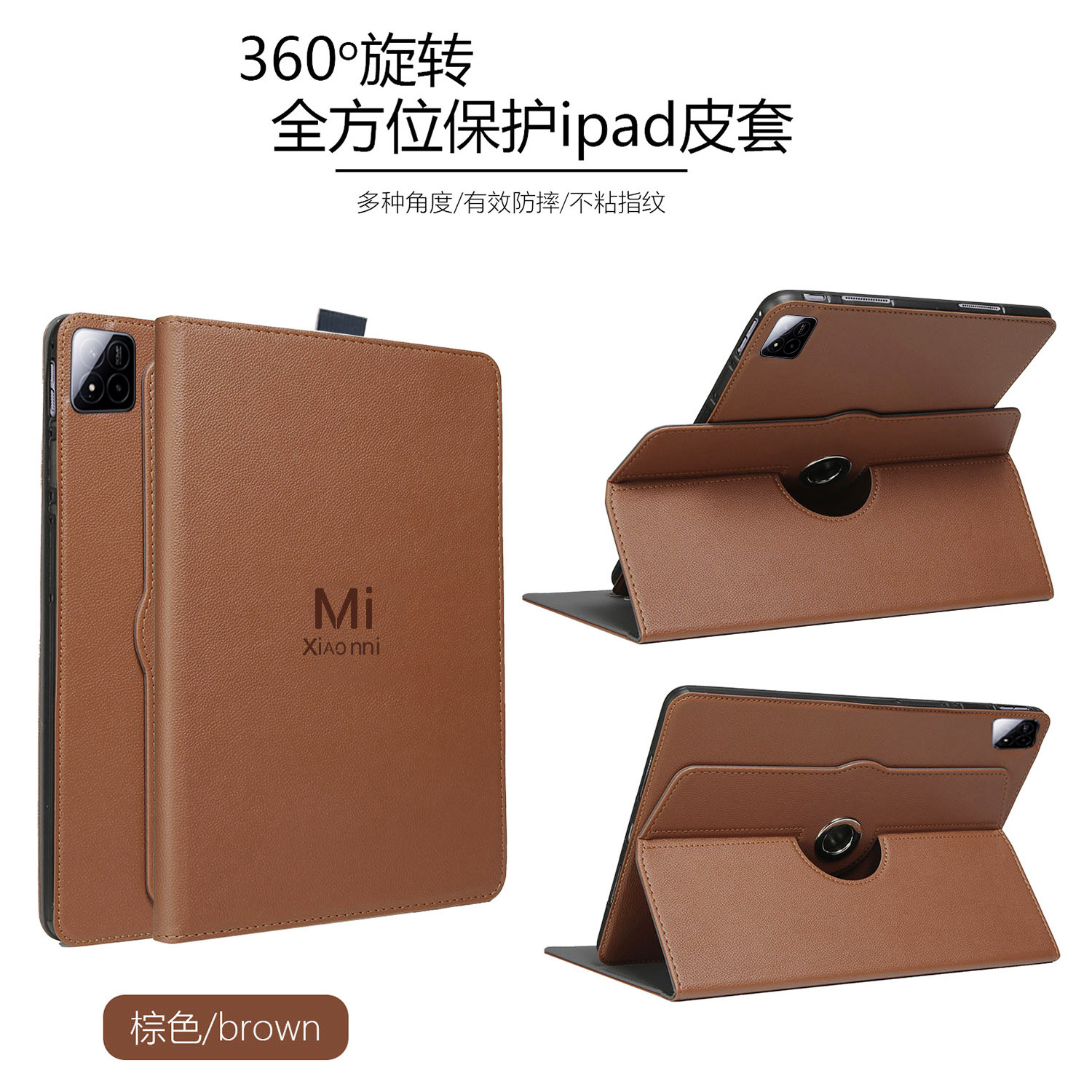 商务简约适用于小米7ultra平板6Pro保护套14英寸Xiaomipad全包防摔7/7Pro旋转皮套11.2横竖支撑xiaomi6外壳11