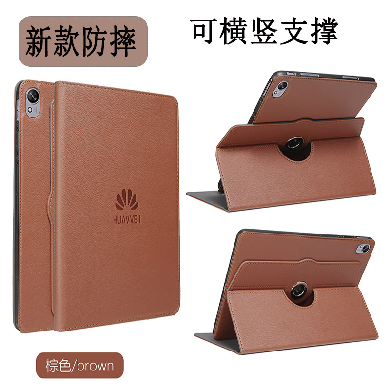 适用于华为平板保护套，全包边