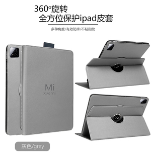 适用于小米平板8/8Pro旋转平板保护套11.2英寸Xiaomi pad8Pro柔光版360度横竖屏支架6/7Pro外壳全包防摔11寸