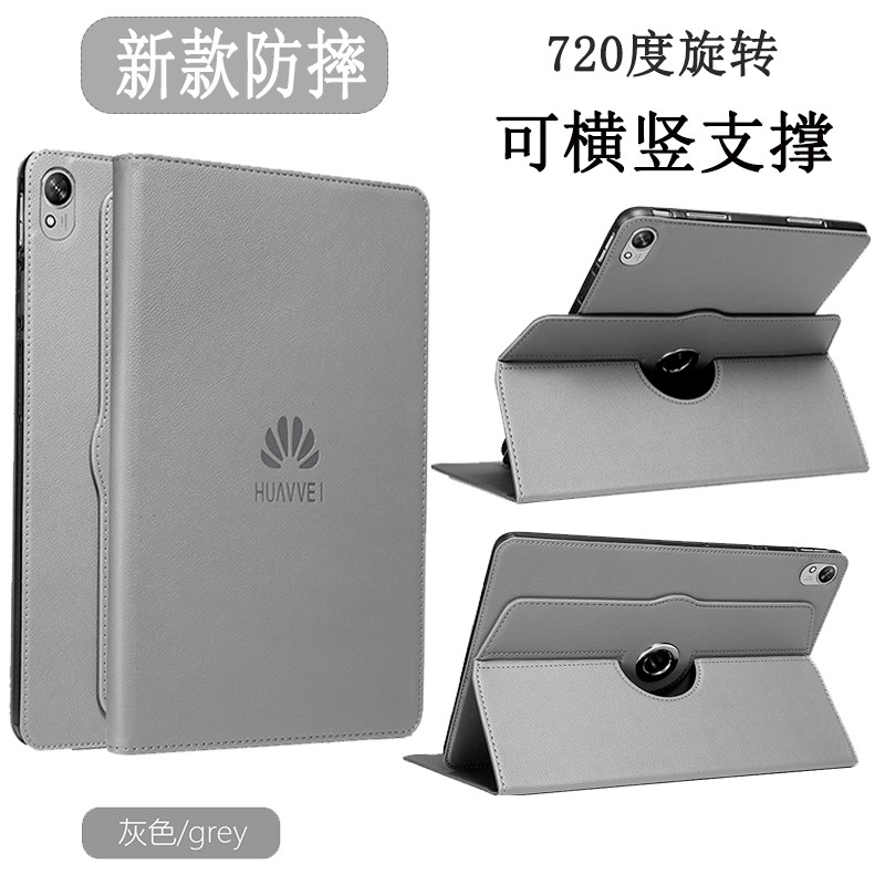 适用于华为M6平板保护套8.4英寸高能版360度旋转电脑壳VRD-W09/W10可横竖支撑M6全包SCM-W09软壳10.8商务皮套