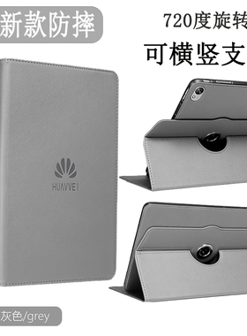 适用于华为M6平板保护套8.4英寸高能版360度旋转电脑壳VRD-W09/W10可横竖支撑M6全包SCM-W09软壳10.8商务皮套