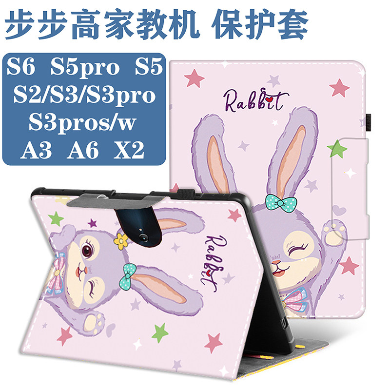步步高家教机保护套磁吸搭扣