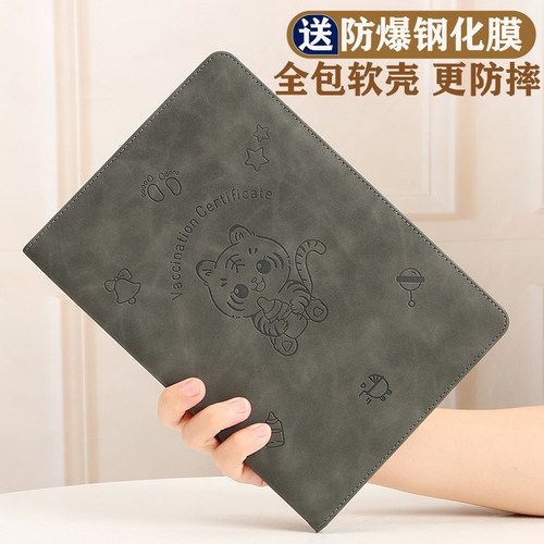 适用于小度学习平板保护套壳