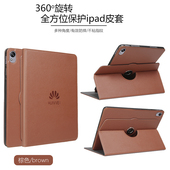 适用于华为matepadAir11.5英寸平板保护套12寸皮套360度旋转DBY2 W00全包Pro12.2防摔SE 11寸荣耀X9壳Pro10.8