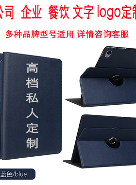 专属logo文字定制华为matepad11.5寸平板保护套适用于mini8.8可旋转2025款air12硅胶全包Pro12.2/SE11擎云C57