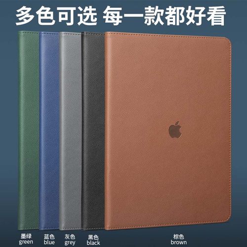 iPad平板保护套横竖屏支撑