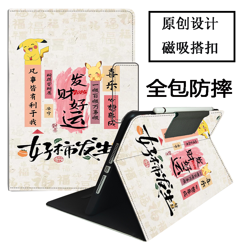 步步高x6智能学习机11.6英寸保护套S6/S7皮套X3/A6家教s5c全包壳S5D适用S8磁吸s2/s3prow/S儿童网课学习平板