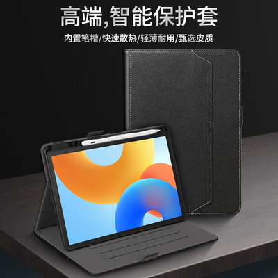 华为擎云C5/C7保护套笔槽11.5寸