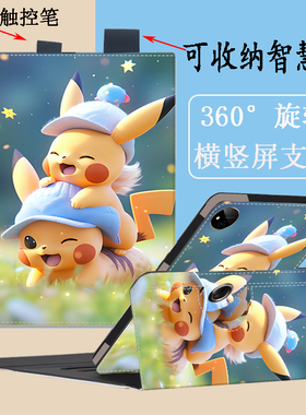 科大讯飞P30平板x1pro保护套10.1寸x2电脑X3-5G学生学习C10防摔壳t30全包旋转T10家教机T20pro适用于13寸支架