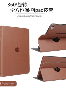 适用于iPadmini第四代7.9英寸平板保护套mini5全包A2133/A1538旋转皮套迷你123商务A1454/A1599防摔苹果A1489
