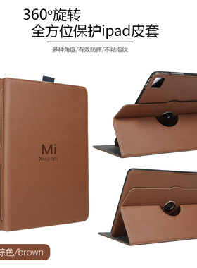 适用于2024款小米平板6/7/8Pro保护套11.2英寸全包360旋转支架11寸电脑软壳23043RP34C小米7Ultra 14防摔外壳