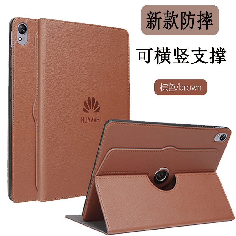 适用于华为平板保护套全包防摔