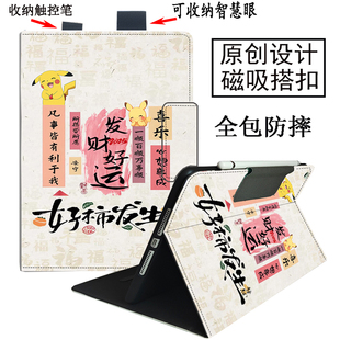 步步高X3洪恩版11.6英寸学习机A8保护套S8 S7 S6适用P24NH270防摔电脑壳P20H130可收纳电子眼12.7寸S5C S5Pro