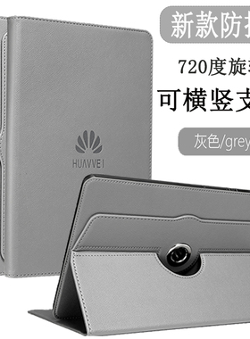 适用于2025款华为擎云C5第三代全包平板保护套11.5英寸可横竖支撑BJS5-W00防摔皮套360旋转支架商务电脑外套