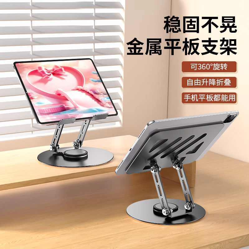 适用希沃学习机V1pro 12.2英寸电脑支架360度旋转散热底座T2 V1学习平板支撑架桌面可升降折叠便携支架V1豆神