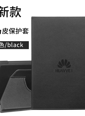 适用华为matepad11.5英寸平板保护套2023款360度横竖支撑MRX-W09旋转支架M6全包Pro 10.8硅胶SE 10.4防摔软壳