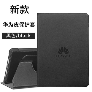 适用华为matepad11.5英寸平板保护套2023款360度横竖支撑MRX-W09旋转支架M6全包Pro 10.8硅胶SE 10.4防摔软壳