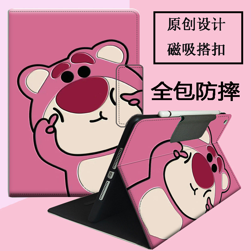 适用于步步高学习机平板保护套