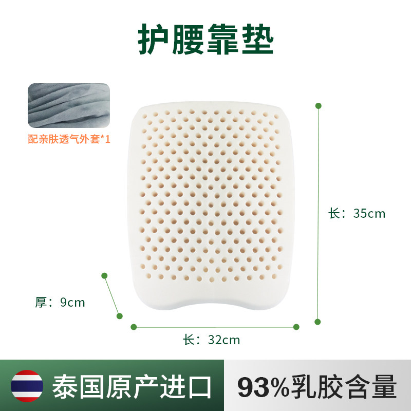 PDYA/帕迪亚官方泰国原产进口天然乳胶原装正品护腰靠枕办公室