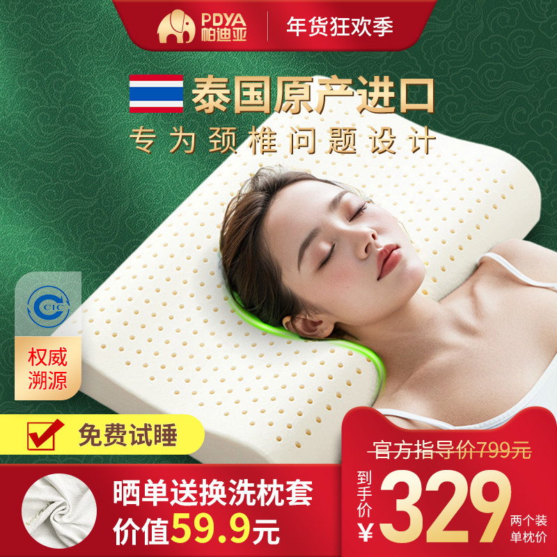 【骨科医生同款护颈枕】