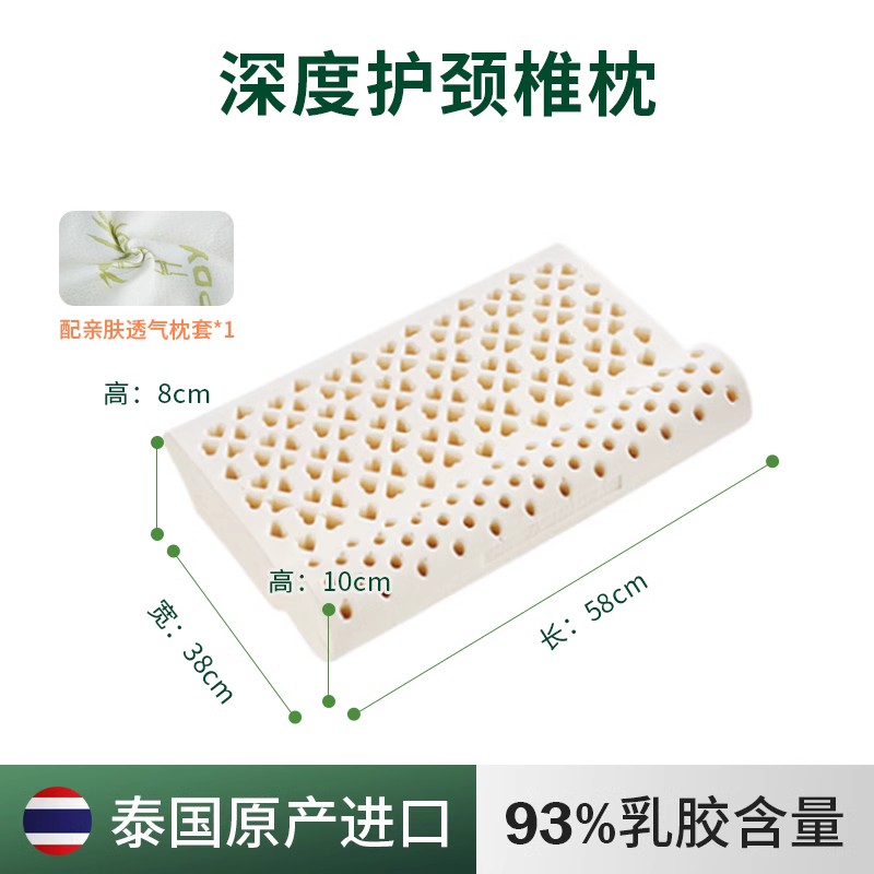 PDYA/帕迪亚官方泰国原产进口天然乳胶原装正品深度护颈椎枕头
