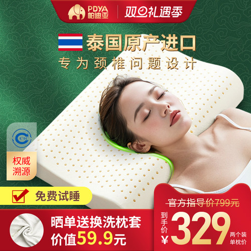 【骨科医生同款护颈枕】