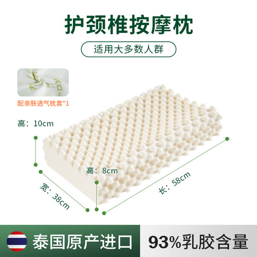【李响专属】PDYA/帕迪亚官方泰国原产进口天然乳胶护颈椎按摩枕
